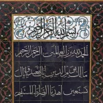 Pair of Ceramic Islamic Quran Verse Tiles