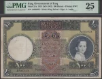 Government Of Iraq, 100 Dinars, ND (1942).