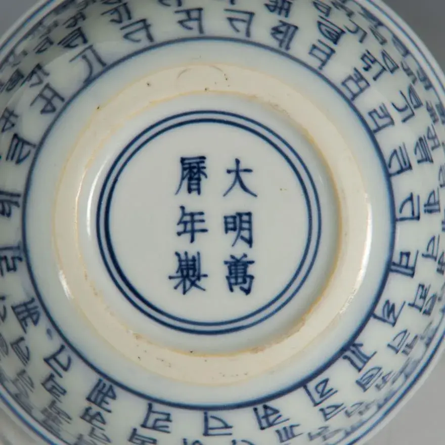 A Pair Of Chinese Blue And White Bowls, Wanli Period, Ming Dynasty