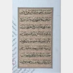 Illuminated Tafsir Leaves in Arabic/Persian.