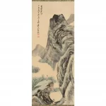 Zhang Daqian (Chinese), A Landscape Painting Given To Zhongfu