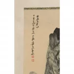 Zhang Daqian (Chinese), A Landscape Painting Given To Zhongfu