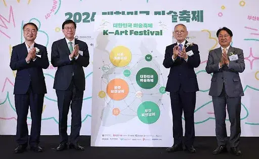Joint-Declaration-of-2024-Korea-Art-Festival-Connecting-Gwangju-Busan-and-Seoul.-Image-courtesy-of-MCST